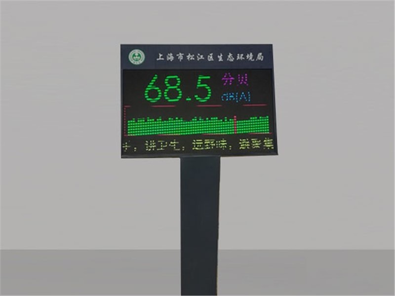 噪聲屏在線監(jiān)測(cè)